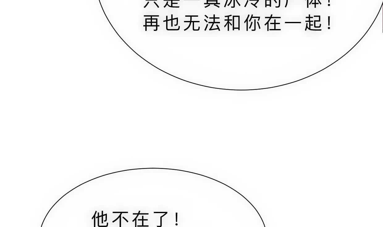 第314话 思念成魔 第11页