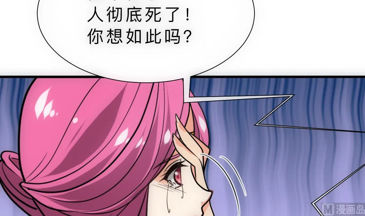 第314话 思念成魔 第12页