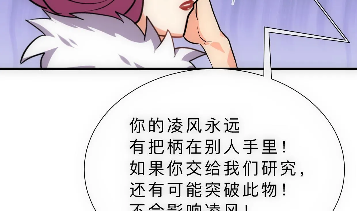 第314话 思念成魔 第13页