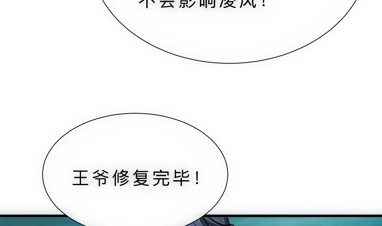 第314话 思念成魔 第14页