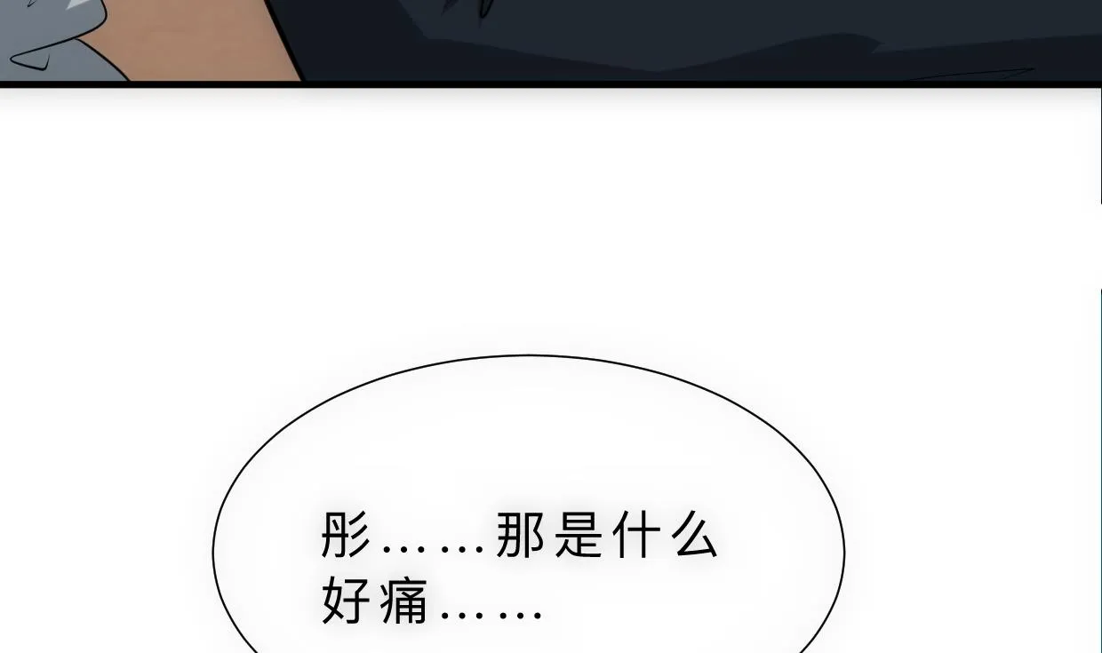 第314话 思念成魔 第17页