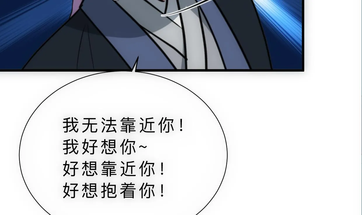 第314话 思念成魔 第19页