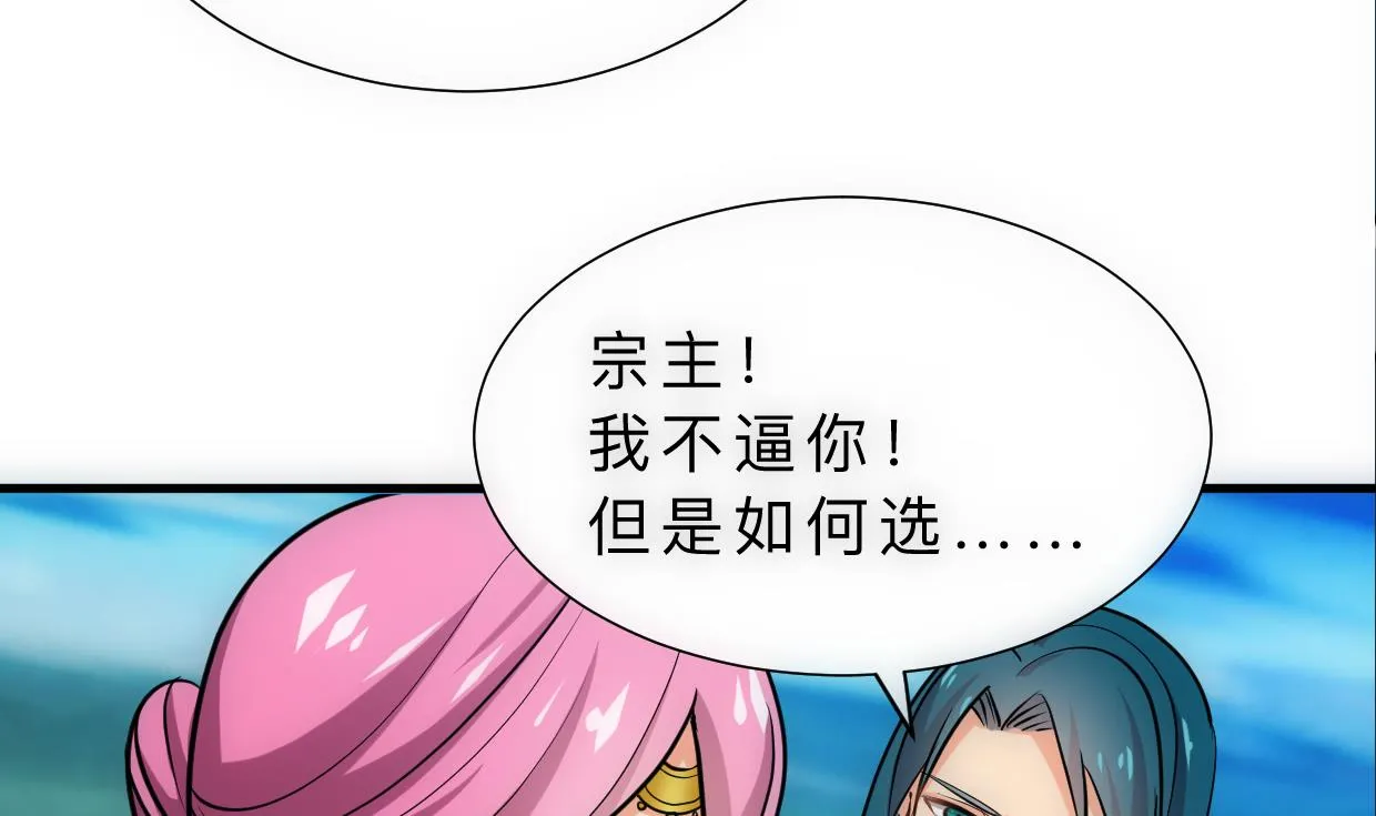 第314话 思念成魔 第20页