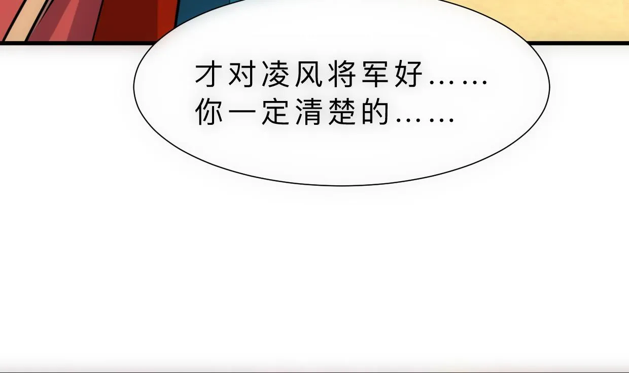 第314话 思念成魔 第23页