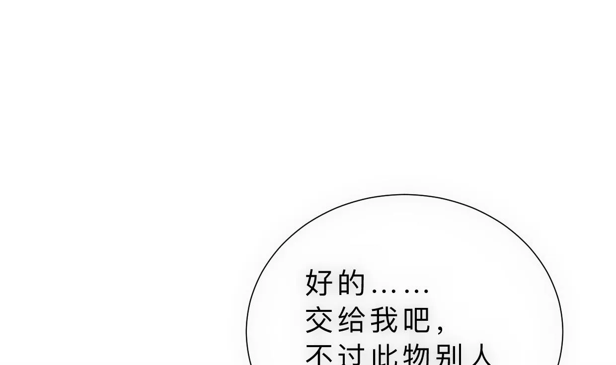 第314话 思念成魔 第26页