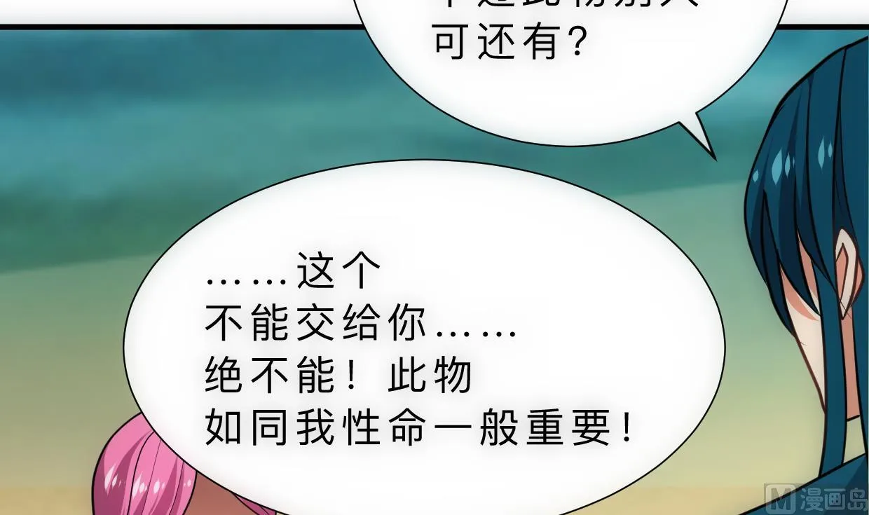 第314话 思念成魔 第27页