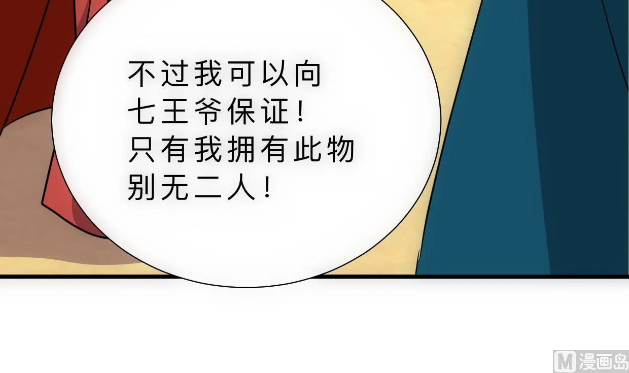 第314话 思念成魔 第30页