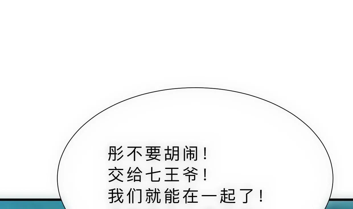 第314话 思念成魔 第31页