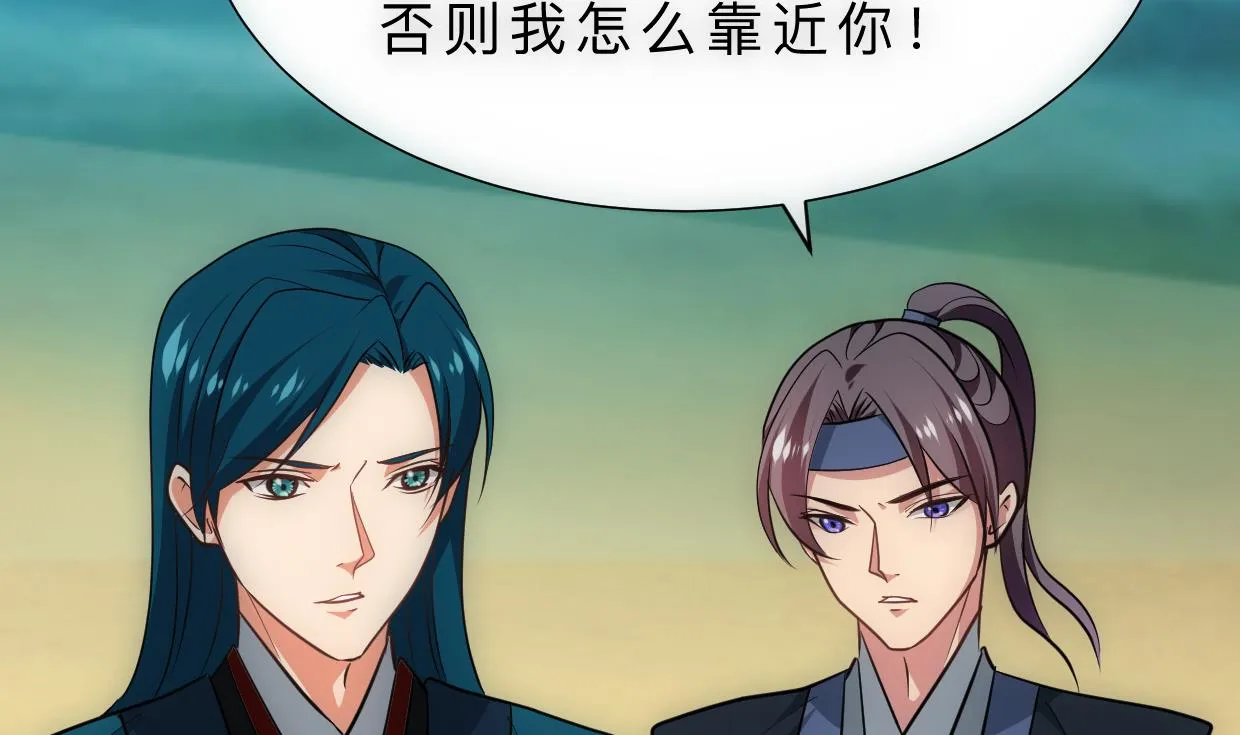 第314话 思念成魔 第32页