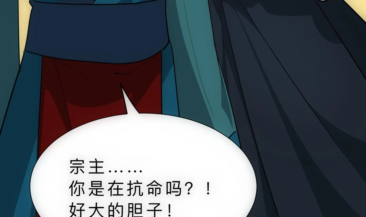 第314话 思念成魔 第34页