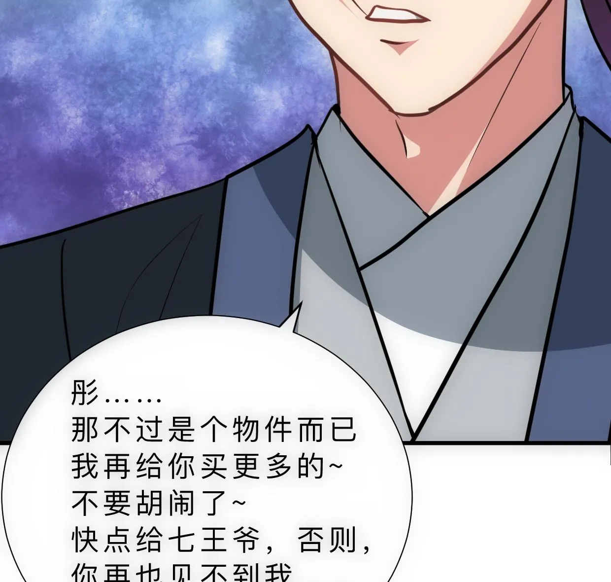 第314话 思念成魔 第37页