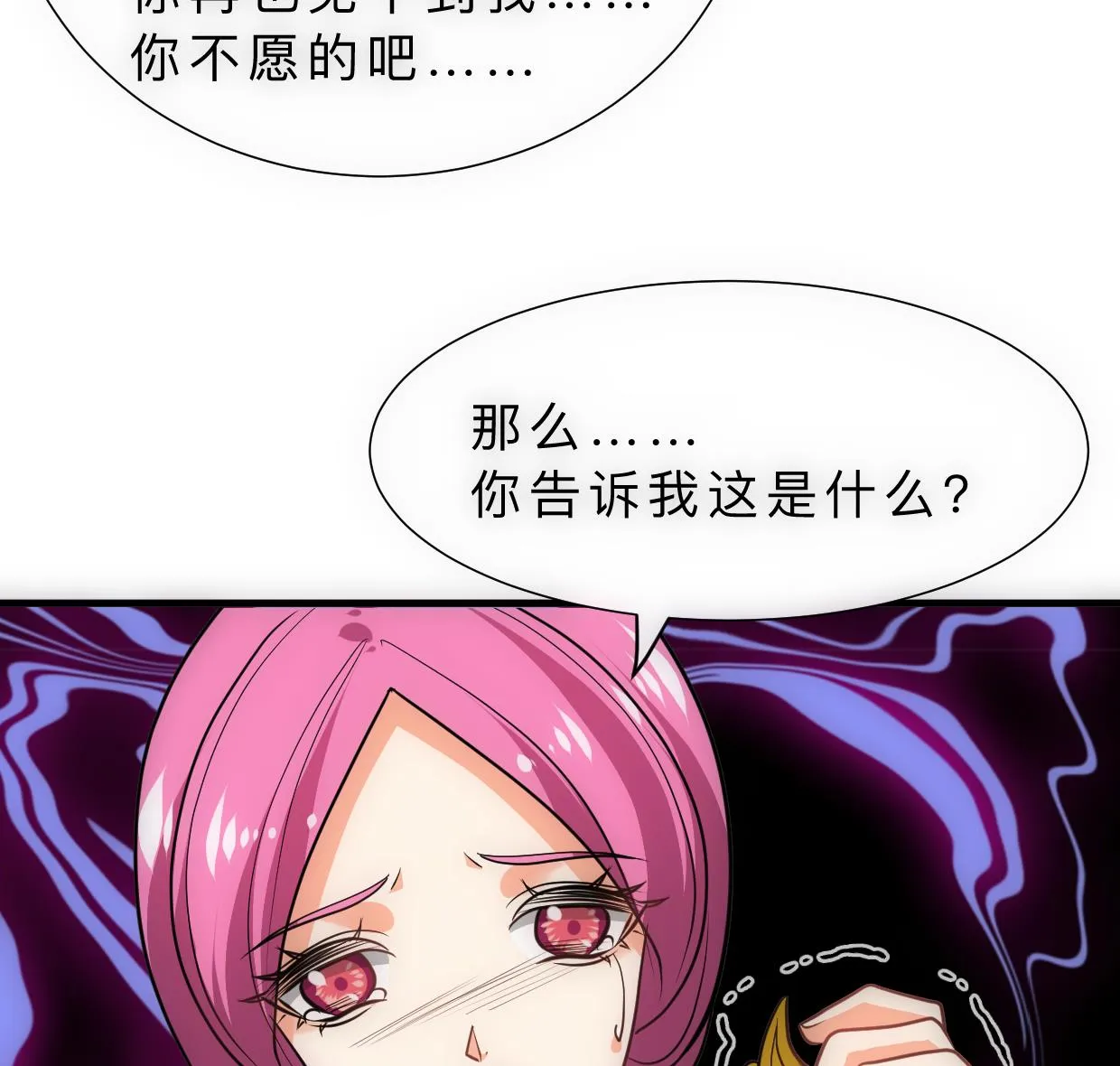 第314话 思念成魔 第38页