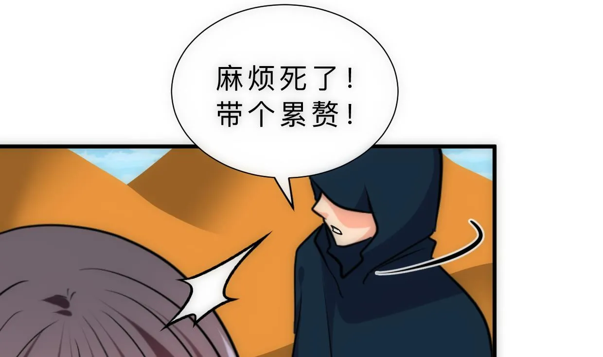 第314话 思念成魔 第44页