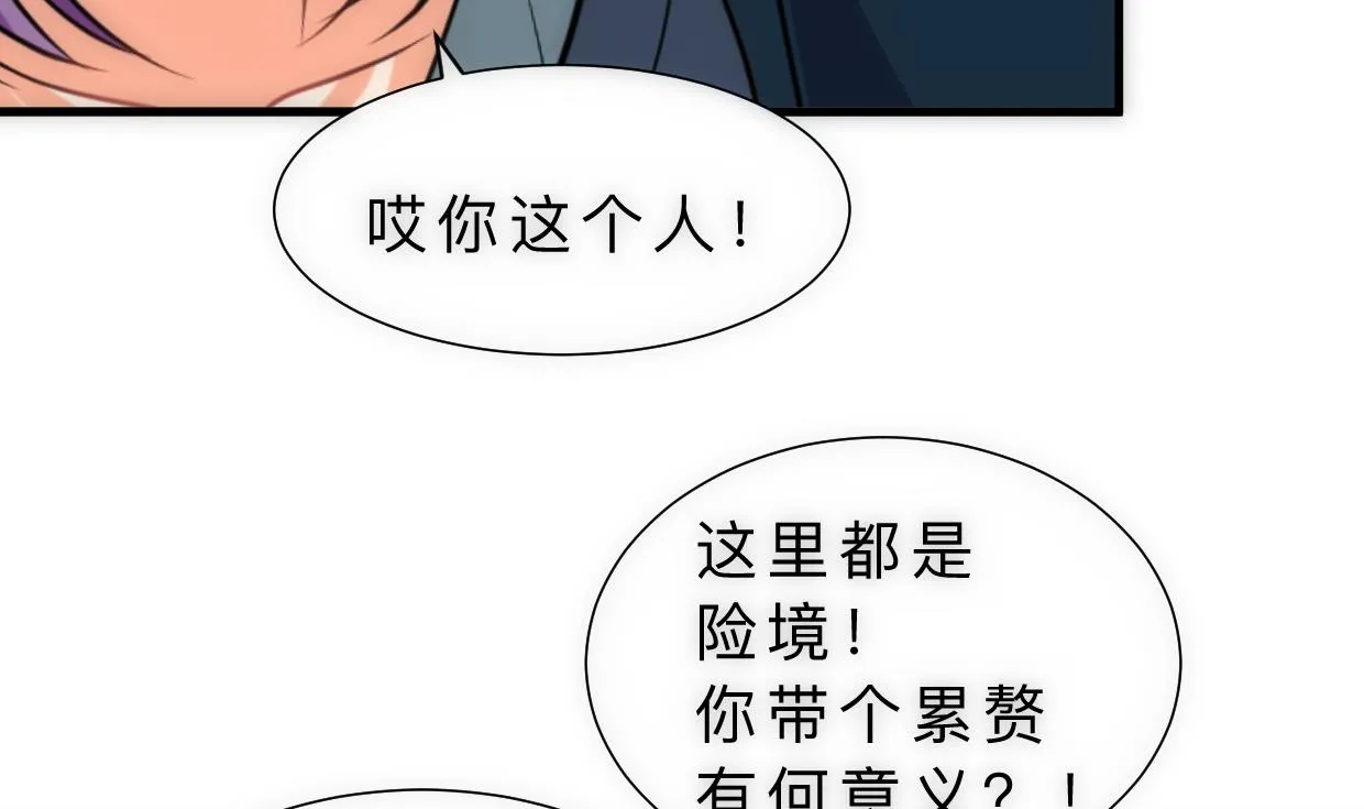 第314话 思念成魔 第46页