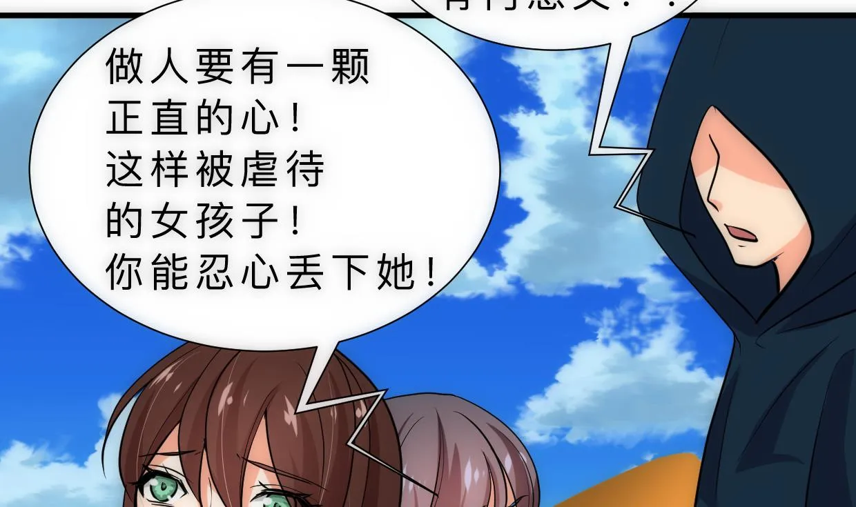 第314话 思念成魔 第47页