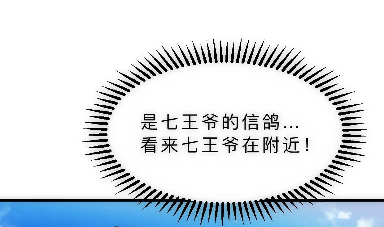 第314话 思念成魔 第50页