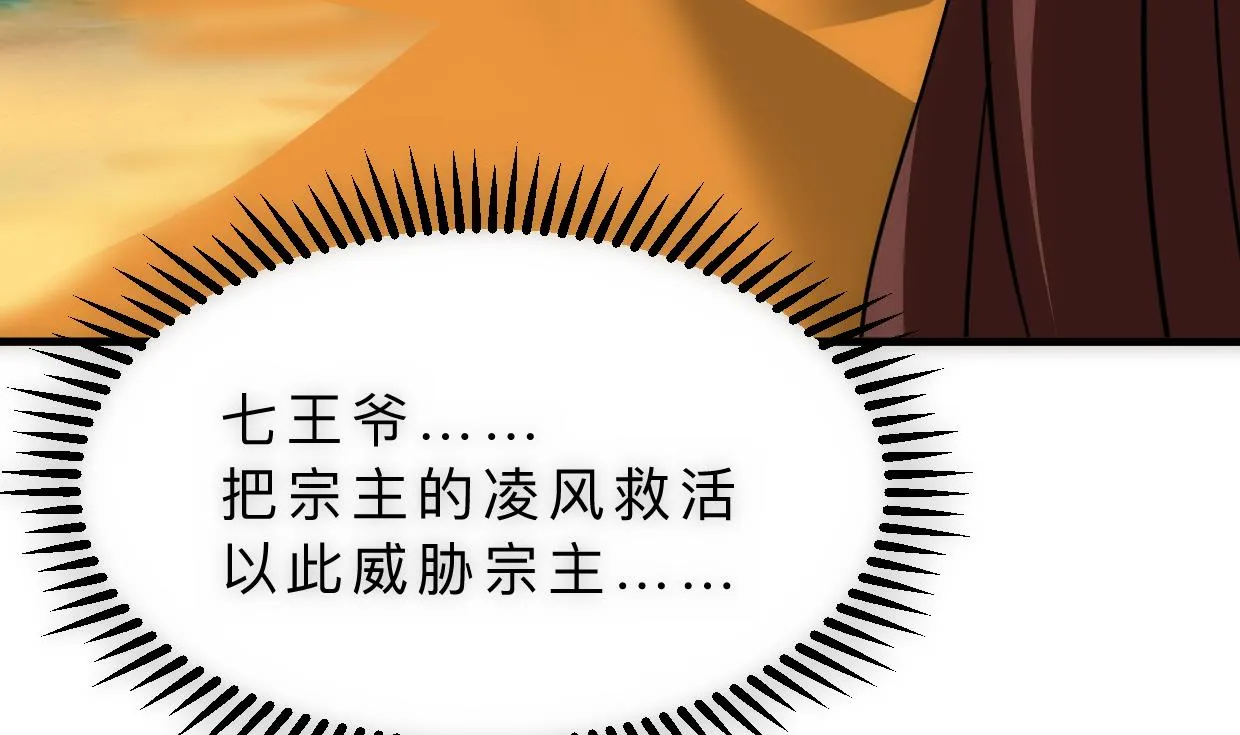 第314话 思念成魔 第52页