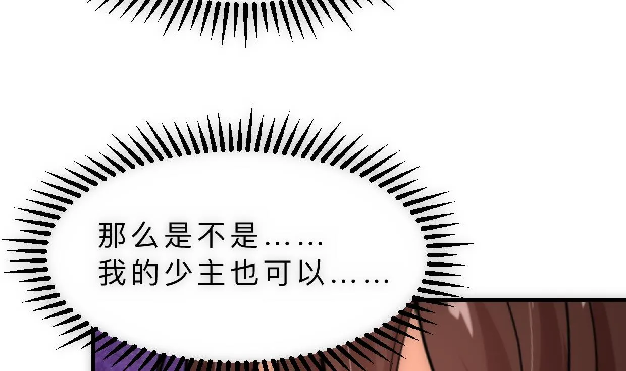 第314话 思念成魔 第53页