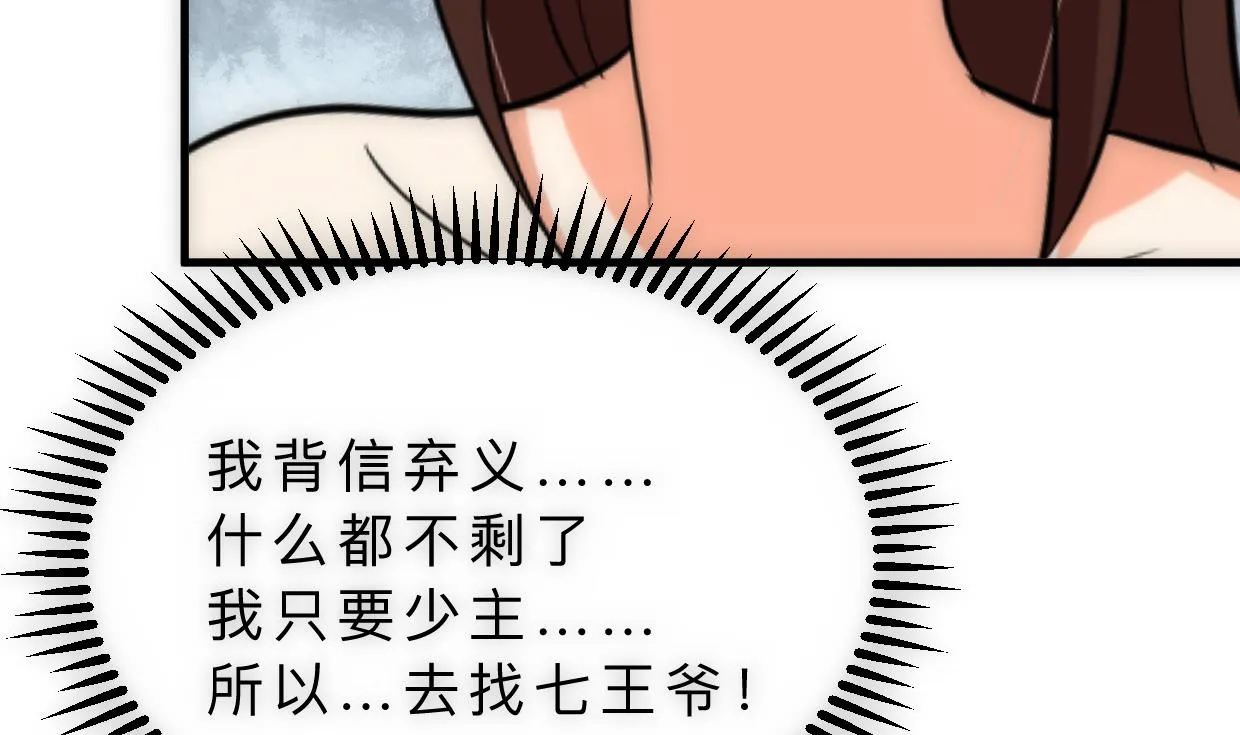 第314话 思念成魔 第55页