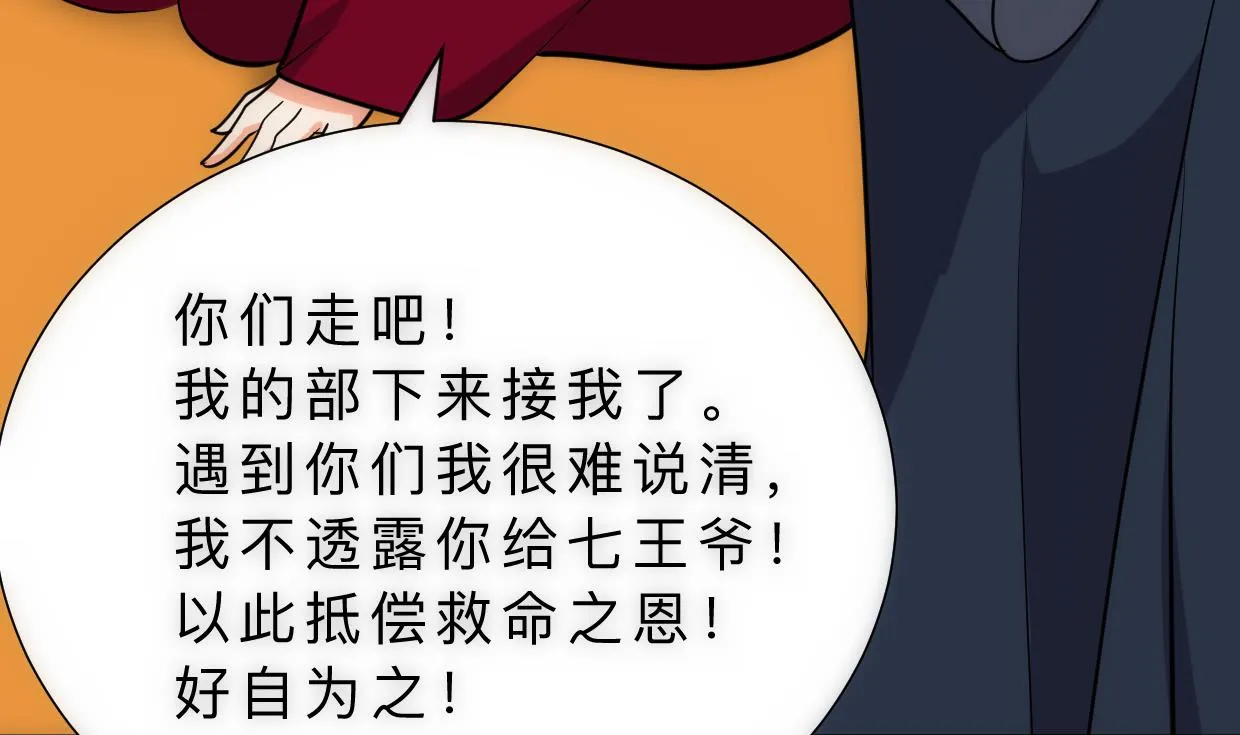 第314话 思念成魔 第59页
