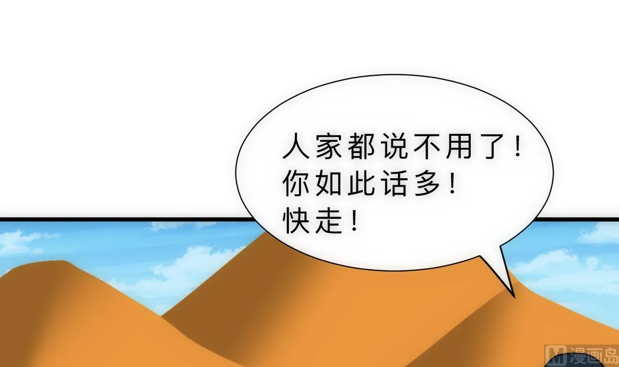 第314话 思念成魔 第66页