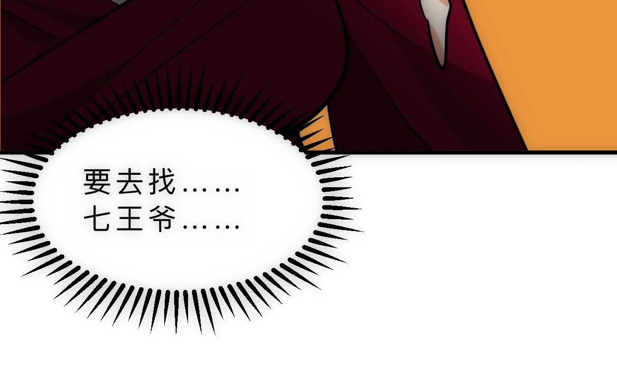 第314话 思念成魔 第70页