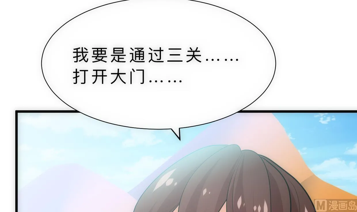 第314话 思念成魔 第72页