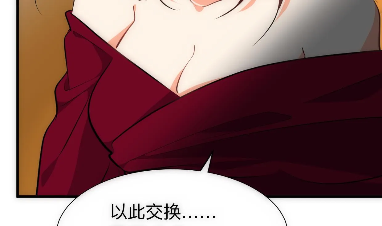 第314话 思念成魔 第74页