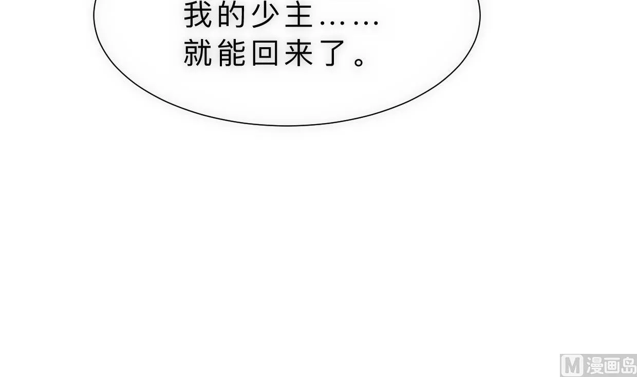 第314话 思念成魔 第75页