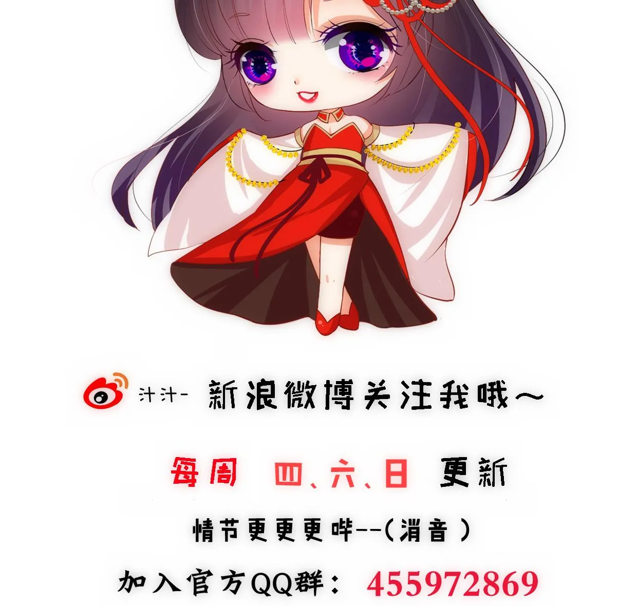 第314话 思念成魔 第77页