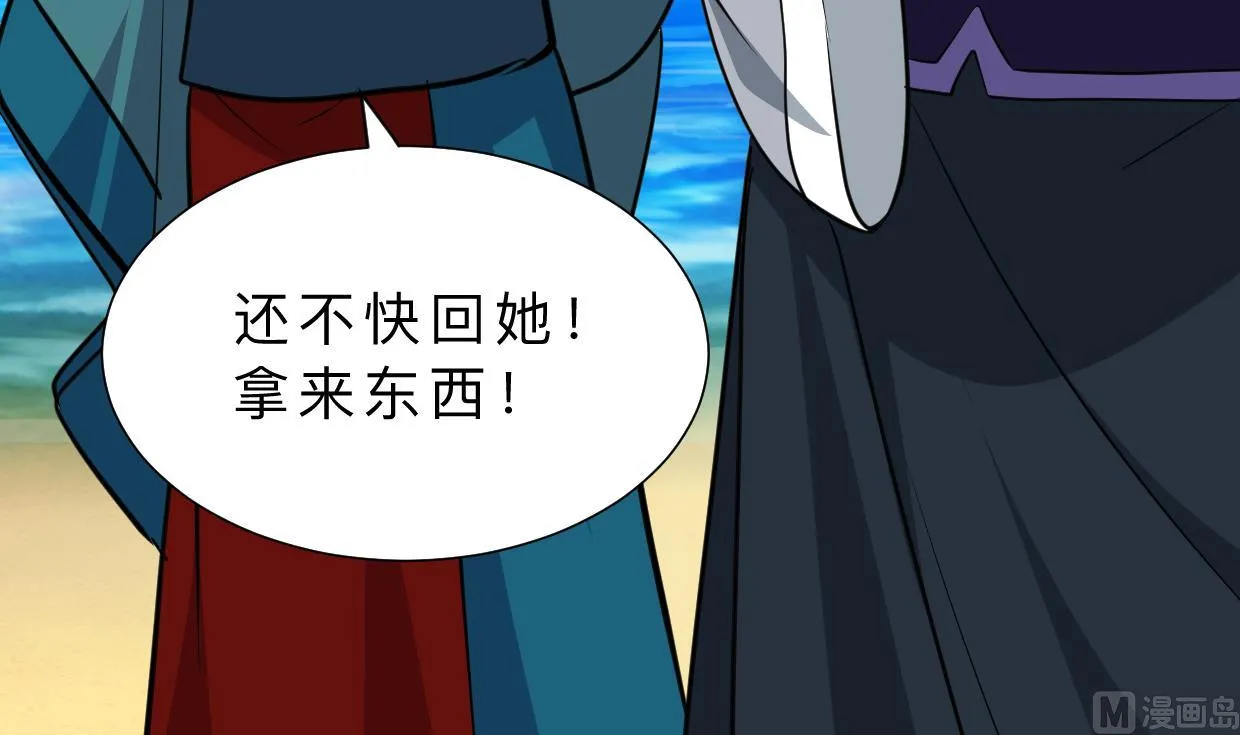 第315话 为爱痴狂 第3页