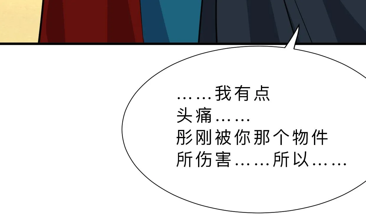 第315话 为爱痴狂 第4页
