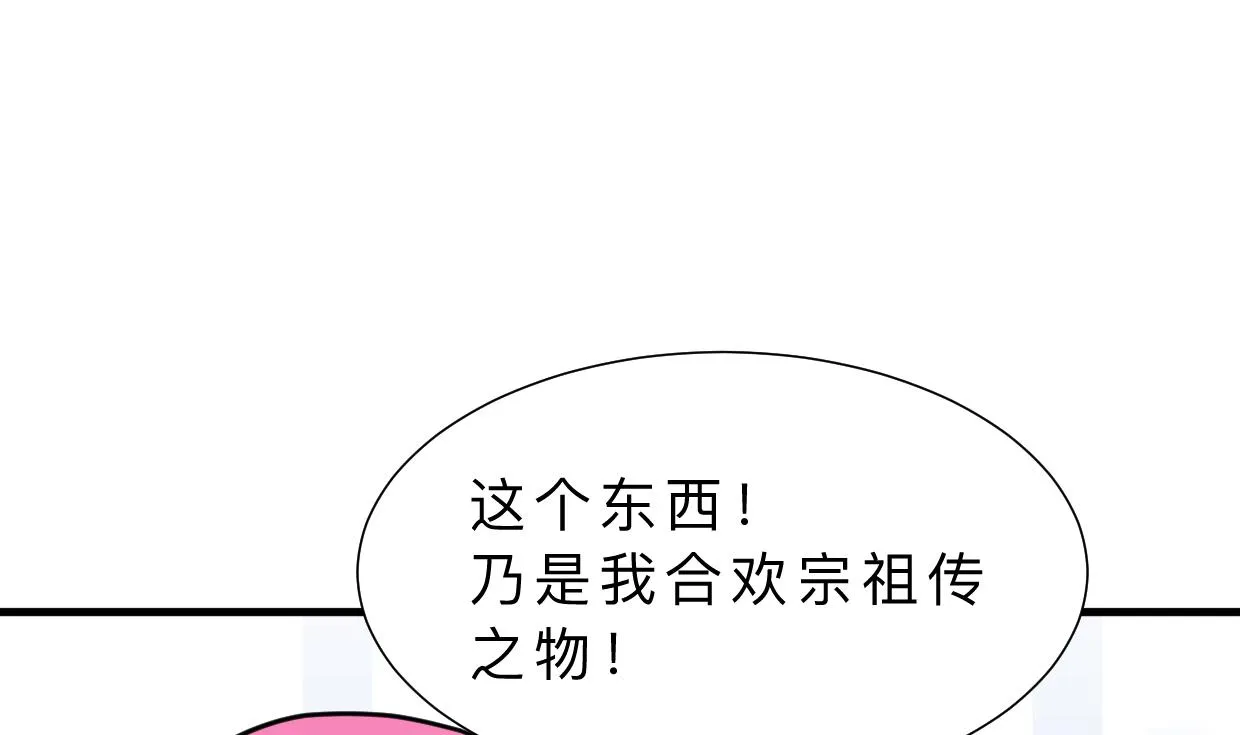 第315话 为爱痴狂 第5页