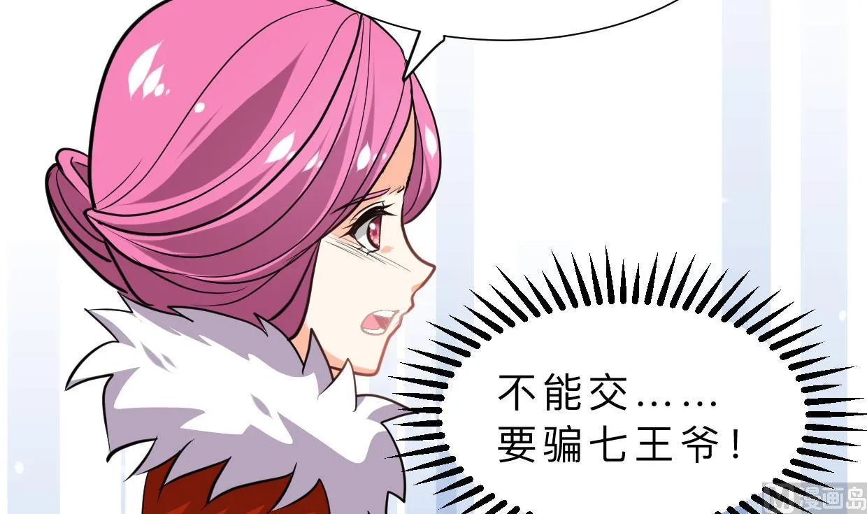 第315话 为爱痴狂 第6页
