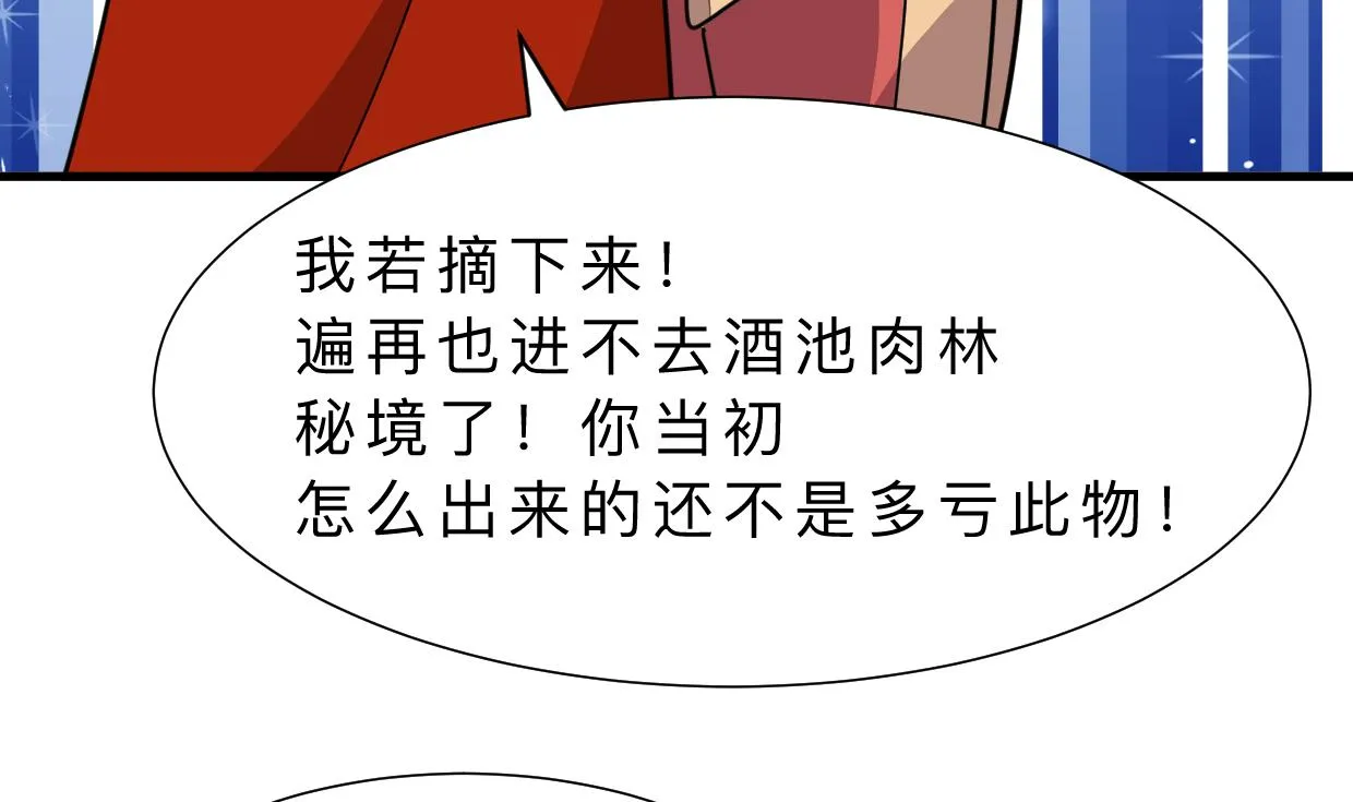第315话 为爱痴狂 第8页
