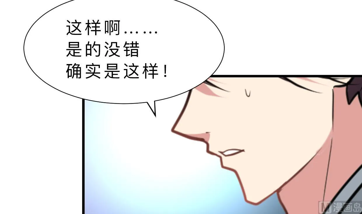 第315话 为爱痴狂 第9页