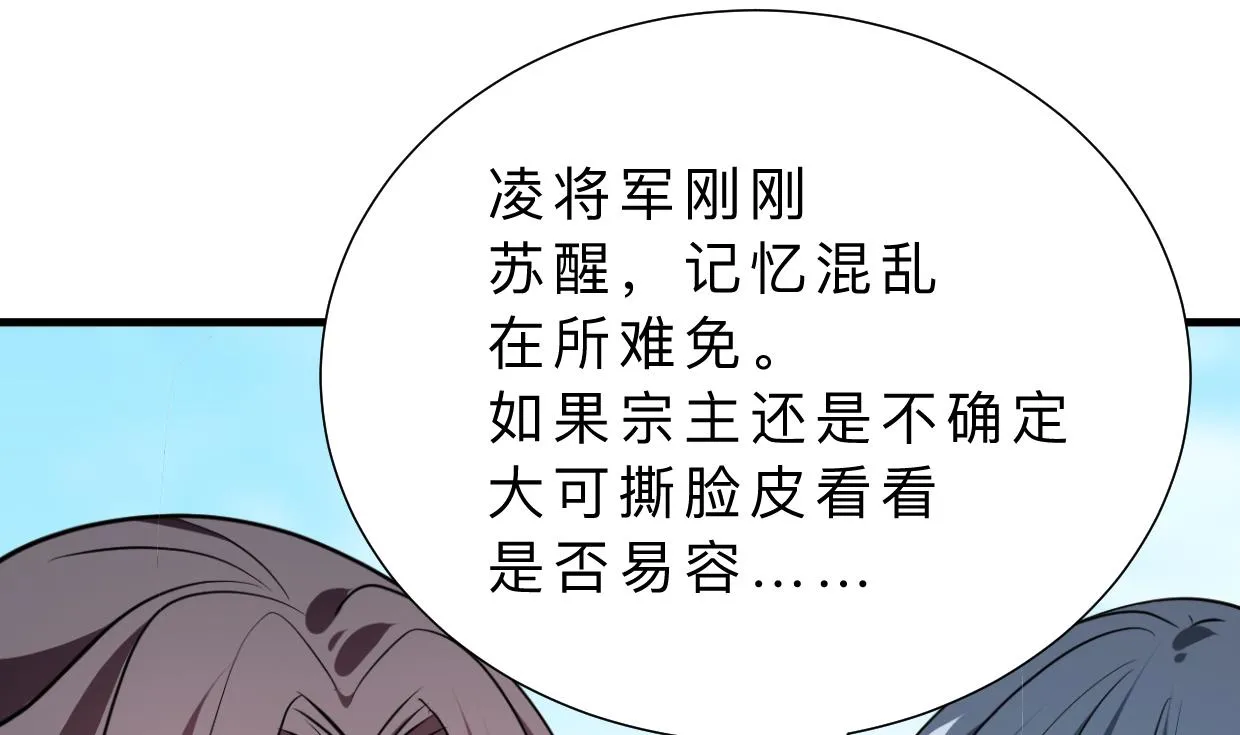 第315话 为爱痴狂 第16页