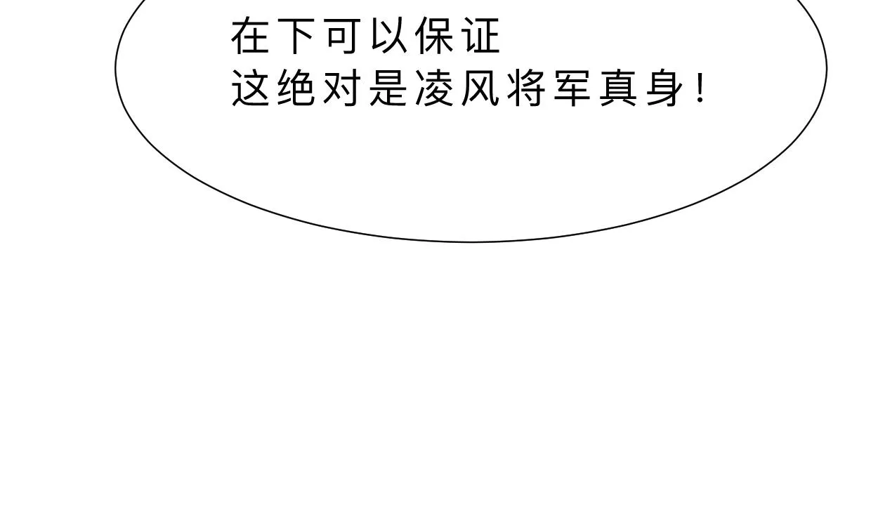 第315话 为爱痴狂 第19页