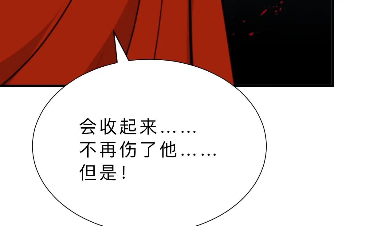 第315话 为爱痴狂 第23页