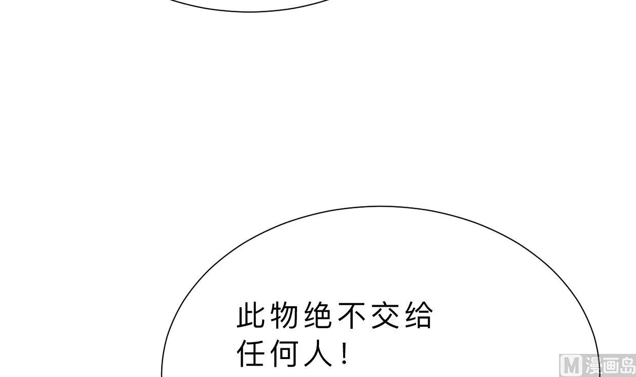 第315话 为爱痴狂 第24页