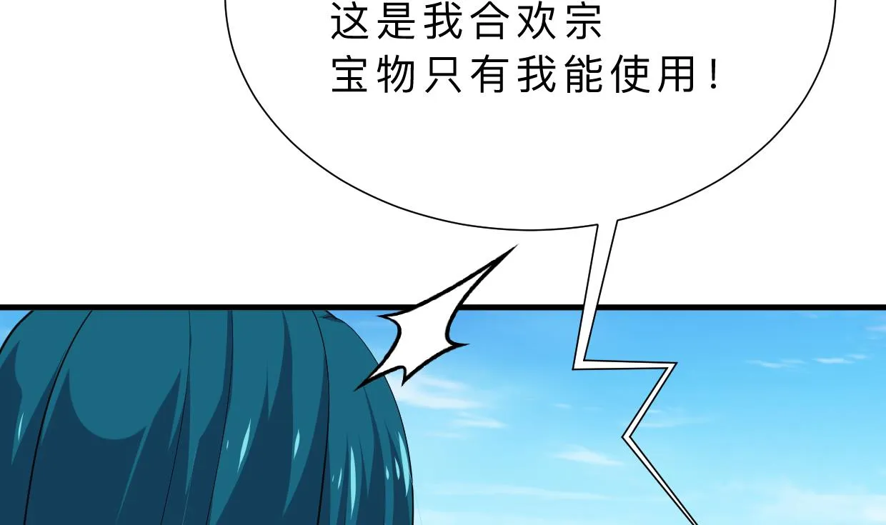 第315话 为爱痴狂 第25页