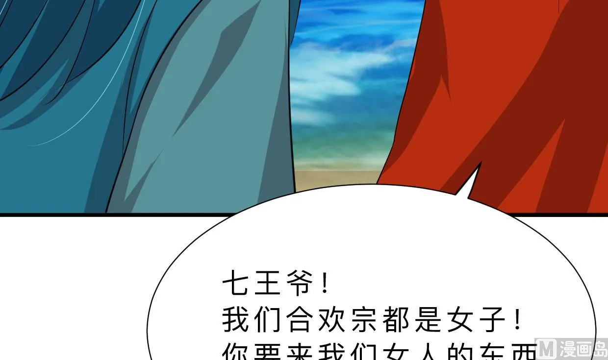 第315话 为爱痴狂 第27页