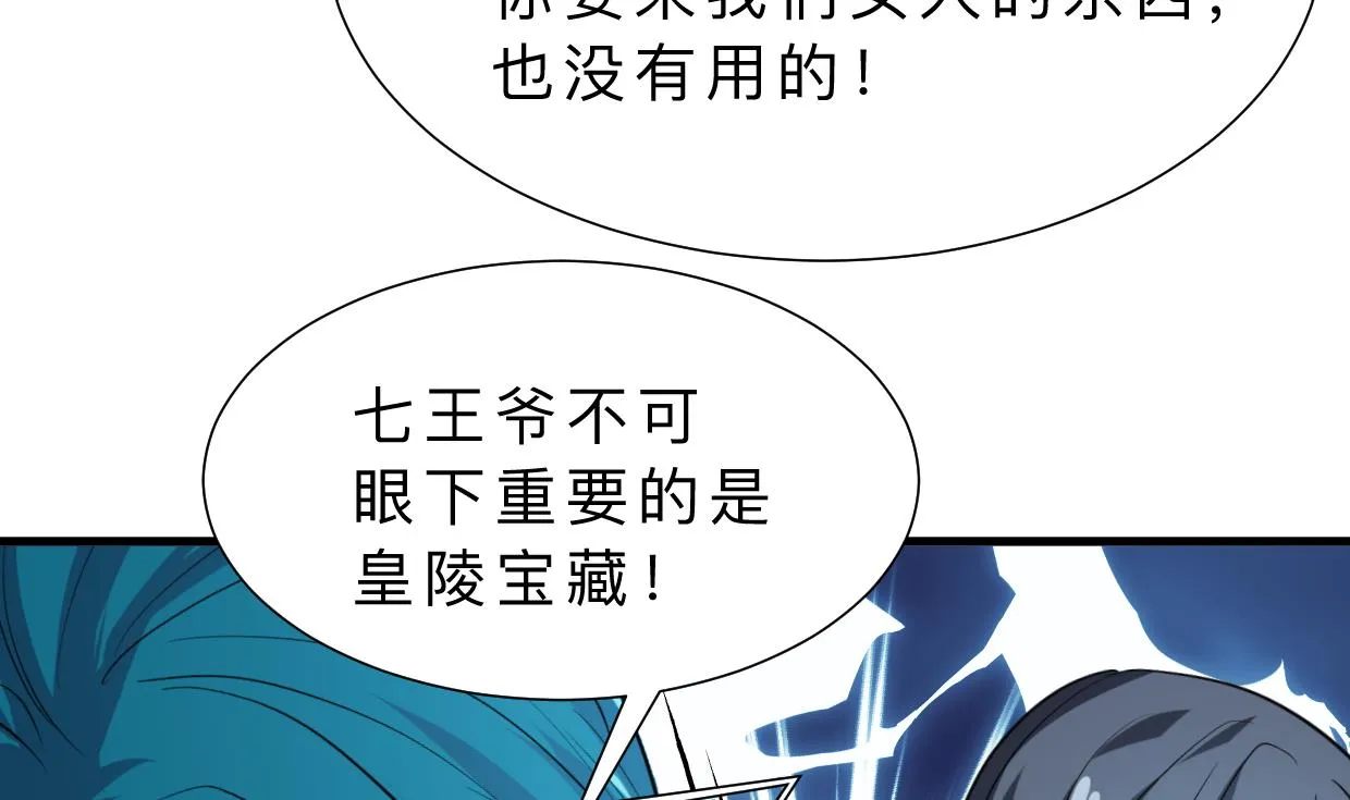 第315话 为爱痴狂 第28页