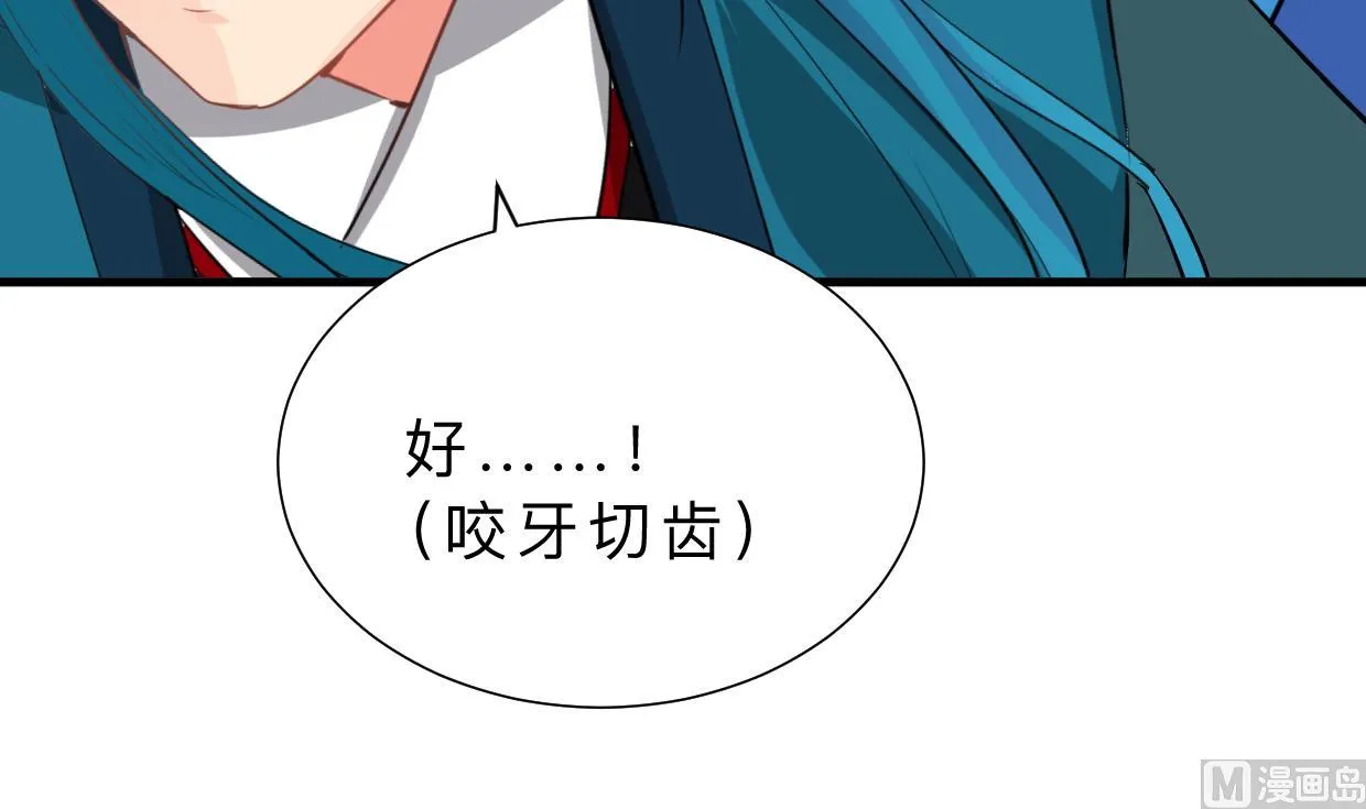 第315话 为爱痴狂 第30页
