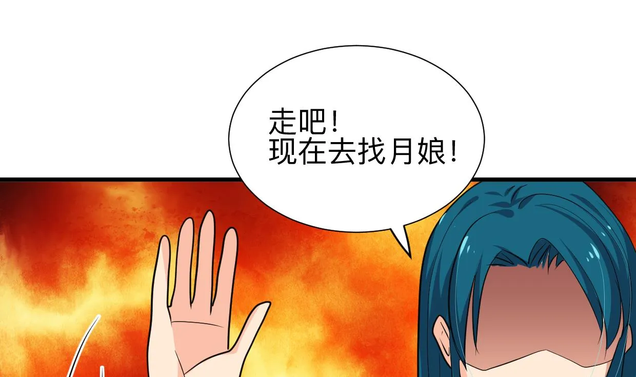第315话 为爱痴狂 第31页
