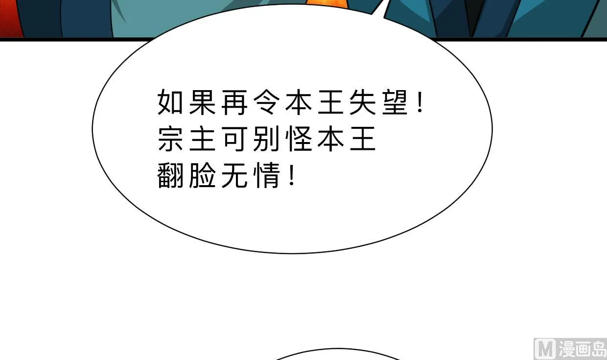 第315话 为爱痴狂 第33页