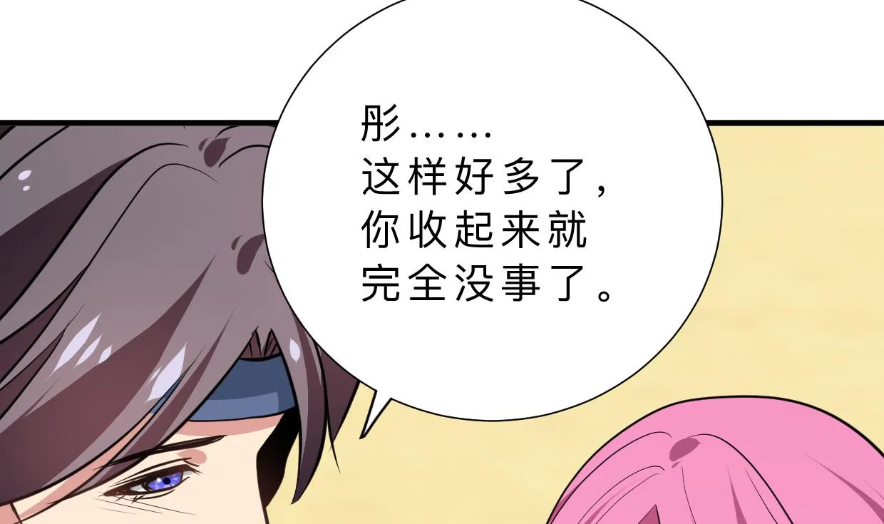 第315话 为爱痴狂 第34页