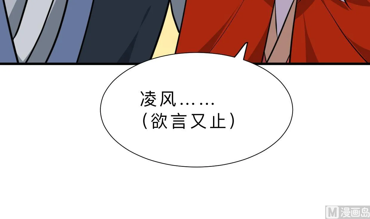 第315话 为爱痴狂 第36页