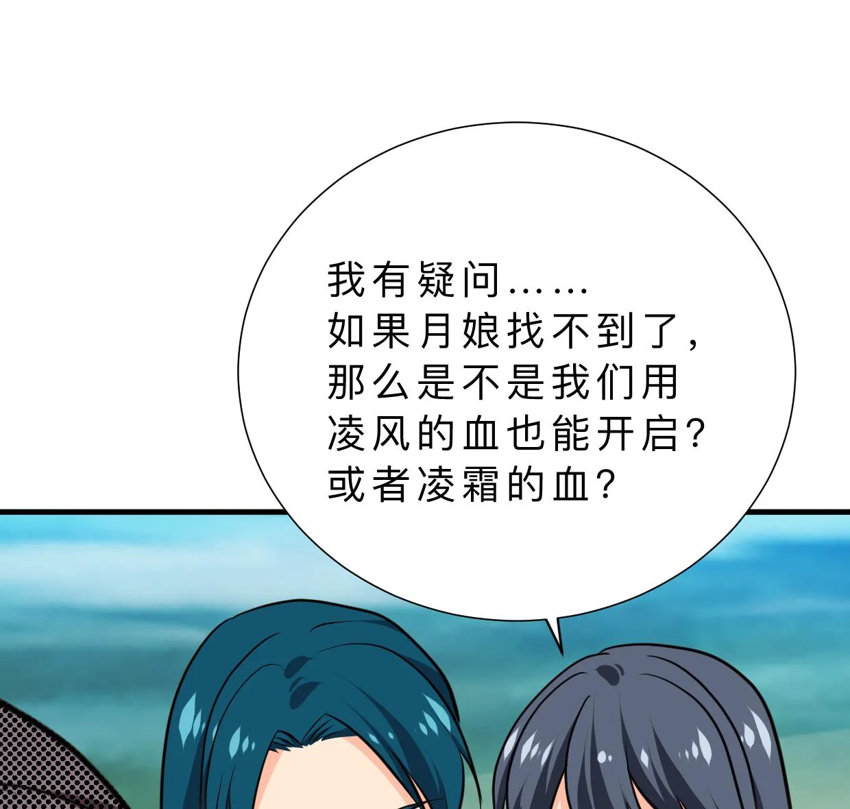 第315话 为爱痴狂 第37页