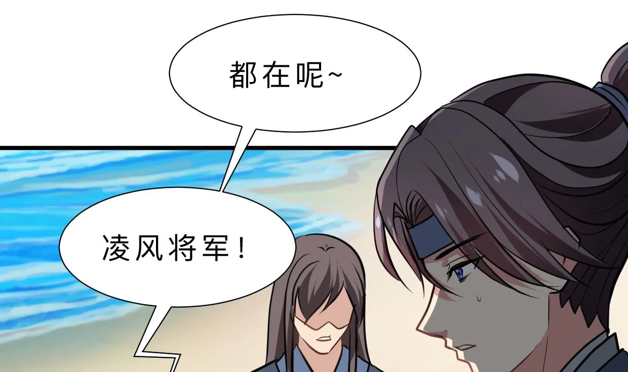 第315话 为爱痴狂 第40页